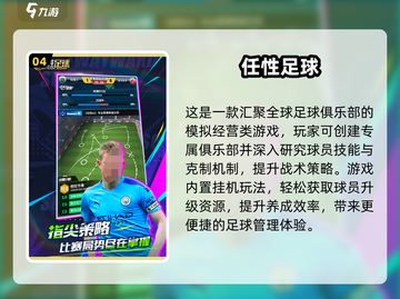🎮2025中超手游大揭秘！经典游戏合集🔥截图5