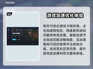 迷你世界延迟高？❌不开加速器照样爽玩🔥截图5