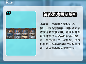 钢铁指挥官🔥玩法揭秘，轻松上手制胜秘籍！截图6