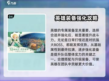 剑与远征2🔥启程瓜子使用攻略✨截图5