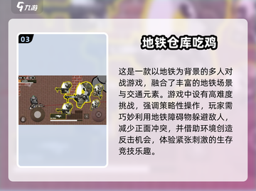 🔥吃鸡武侠手游排行榜来了！必玩爆款🔥截图4