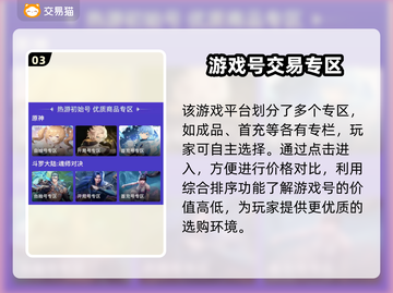 火线精英端游买号🔥安全平台推荐👇截图4