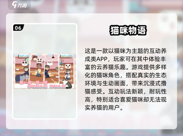 🐾超萌小猫触屏游戏合集！2025必玩🐱📱截图7