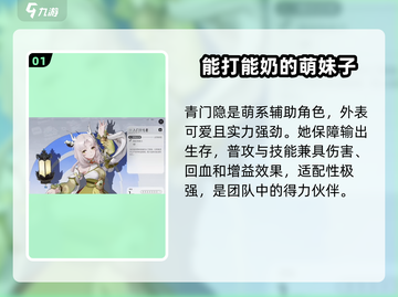 原神：望月青门隐月灵武器推荐🔥截图2