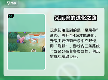 宝可梦大集结🔥蛋壳兽进化攻略💡快速上分必备！截图2