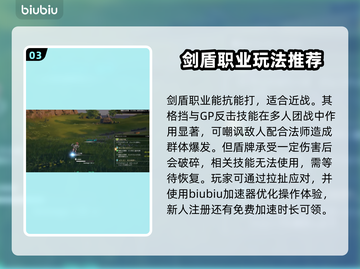 蓝色协议🔥新手必看！职业选择全攻略🎮截图4