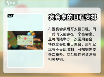 沙石镇时光🔥聚会桌制作全攻略🎉截图3