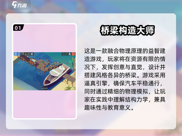2024🔥超好玩搭桥游戏合集💥🎮轻松过瘾停不下来！截图2
