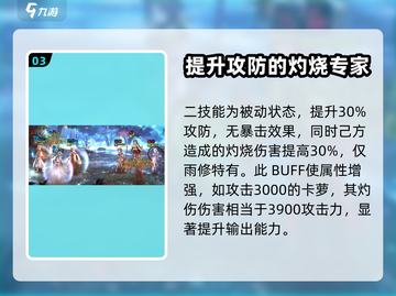 第七史诗🔥雨修装备选择全攻略！💎截图4