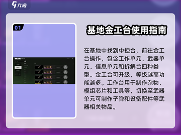 萤火突击💥武器制作全攻略！快速上手🔥截图2