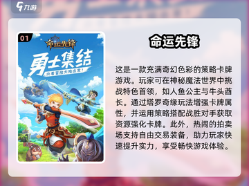 🔥2025必玩卡牌冒险游戏大盘点！✨截图2