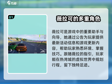极品飞车集结：薇拉🔥揭秘游戏神秘角色！🚗截图2