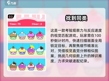 2025🔥超火找一样游戏推荐！🎮截图4