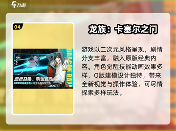 🔥2024必玩手游TOP榜💥🎮截图5