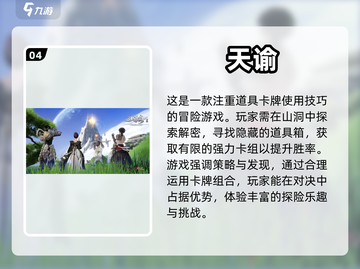 🔥2023必玩卡牌仙侠手游推荐✨截图5