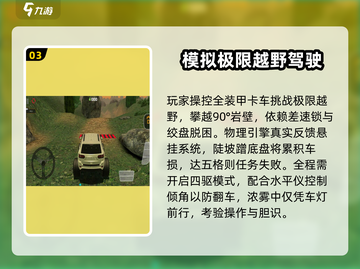 🚗2025最火自由驾驶手游🔥经典推荐不容错过！🎮截图4