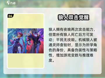 🐺狼人杀手游太上头了！烧脑对决一触即发🔥截图7