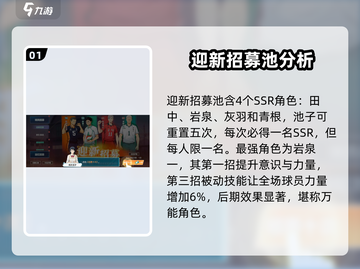 排球少年手游🔥必抽卡池推荐！✨截图2