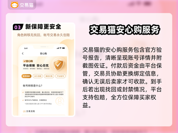 无畏契约账号交易渠道🔥安全平台推荐🎉截图4