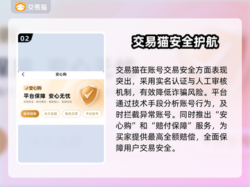 🔥永劫无间账号交易全攻略来了！💥🎮截图3