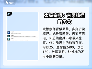 盲盒派对🔥太极宗师超强数据揭秘！💥截图2