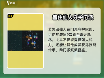 了不起的修仙模拟器手机版🔥飞升滞留次数推荐与攻略！截图4
