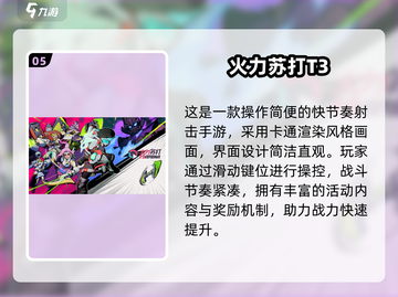 🔥2024五人游戏推荐！这5款太上头了🎮截图6