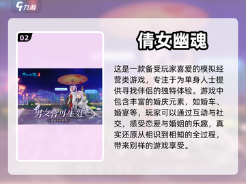 2023十大结婚手游🔥下载大全💍截图3