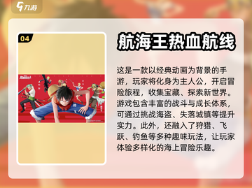 🔥2023必玩！热门火影忍者手游大全✨截图5