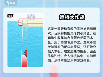 2025超🔥造桥游戏推荐！安卓玩家必玩💥截图5