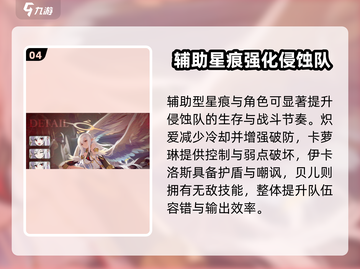 《千年之旅》侵蚀队搭配🔥爆强攻略来袭！🎮💥截图5