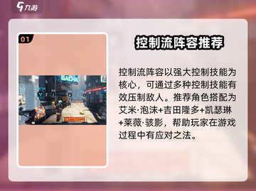 矩阵临界失控边缘最强阵容🔥游戏秘籍等你来拿！截图2