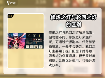 咒术回战：修炼之灯🔥幻影夜行必备神器！截图3