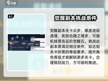 奥特曼传奇英雄2觉醒石副本通关🔥技巧大全！截图2