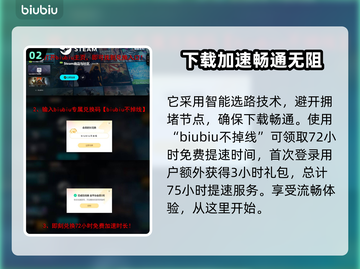 墙世界2下载慢？⚡这招让你秒下！🎮截图3