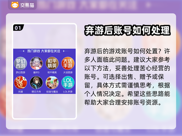 王者荣耀游戏号出售🔥教你轻松转让账号！截图2