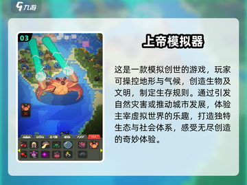 2024超🔥创造性游戏盘点，玩到停不下来！🎮截图4