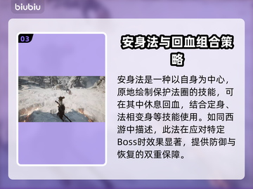 黑神话悟空技能大起底！游戏党必看🔥💥截图4