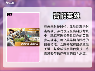🔥2024必玩第一人称射击手游推荐💥截图4