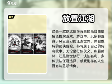 🔥2023必玩武侠单机游戏排行榜✨截图3