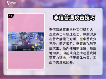 王者荣耀星之破晓🔥李信超强技能曝光⚠快来看看！截图2