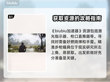 七日世界🔥孤狼荒原资源获取秘籍💎截图2