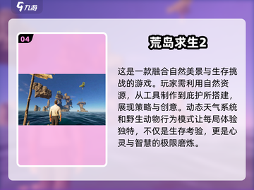 🔥2025必玩！高质量荒岛生存沙盒游戏大全🎉截图5