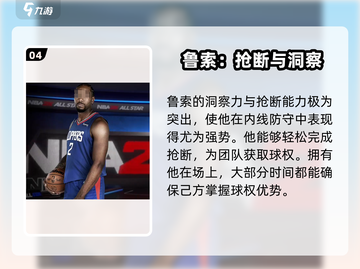 美职篮全明星🔥平价大前锋球员推荐！🎮截图5