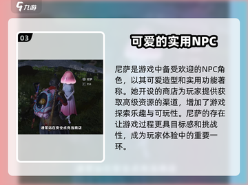 七日世界尼萨🔥超强战力等你来挑战！🎮截图4