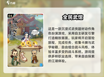 🔥2024最火全民游戏TOP榜💥🎮截图5