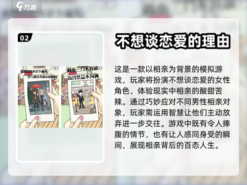 2024超🔥恋爱游戏合集❤玩家都在玩截图3