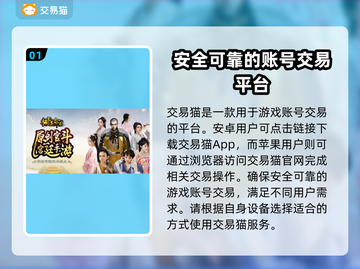 极品芝麻官：安全买号平台大揭秘！🔥👇截图2