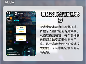 暗区突围🔥无限下载教程+链接一览🎉截图5