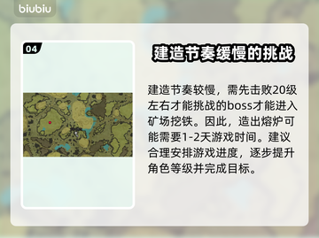 夜族崛起：远古熔炉📍建造秘籍🔥截图5